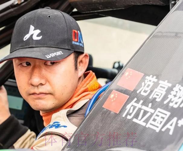 范高翔渐入佳境 领跑中国车手阵营