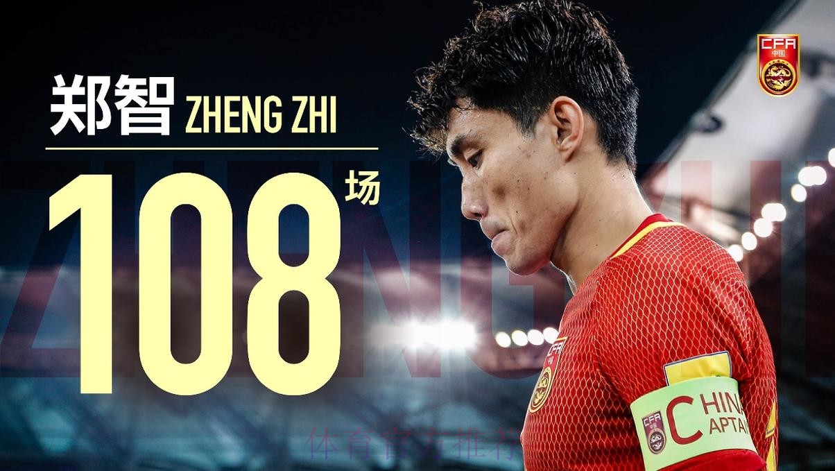 老队长寄语新国脚：要做最好的自己