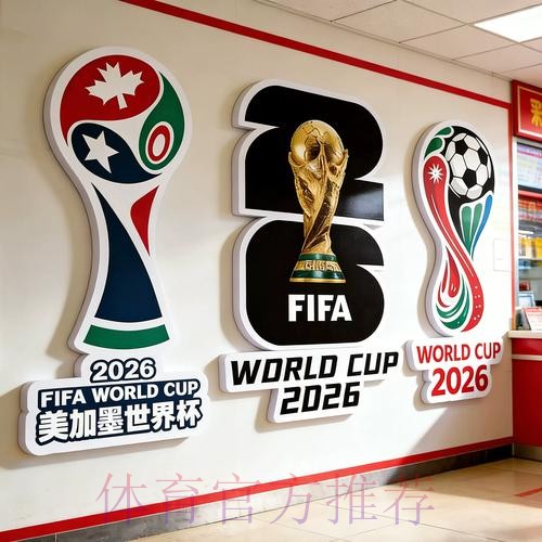 2026世界杯下注手机官方