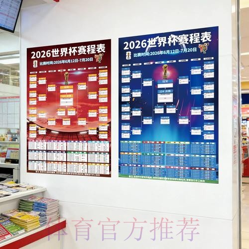 2026世界杯下注攻略详解 2026世界杯下注攻略详解